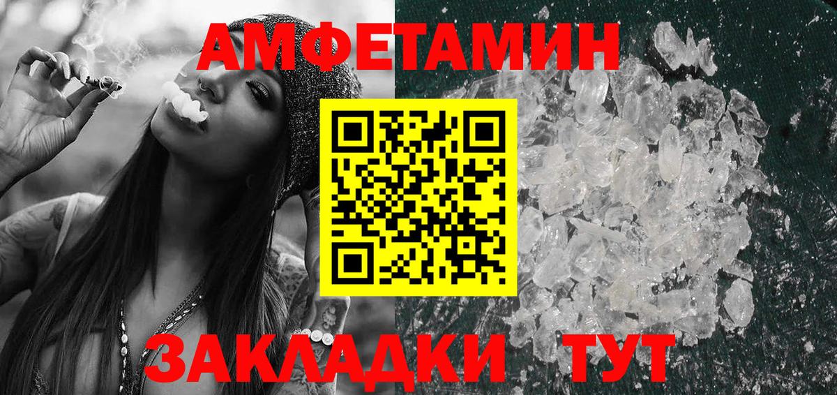 Амфетамин  Вход с VPN  ОМГ ОМГ как войти  Amphetamine VHQ  Малоярославец 