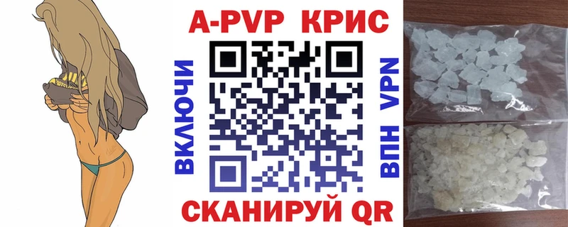 A PVP крисы CK  Малоярославец 