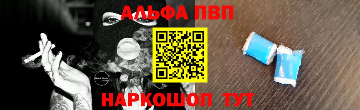 A PVP кристаллы  A-PVP Crystall  A PVP Crystall  Малоярославец  Вход с VPN 