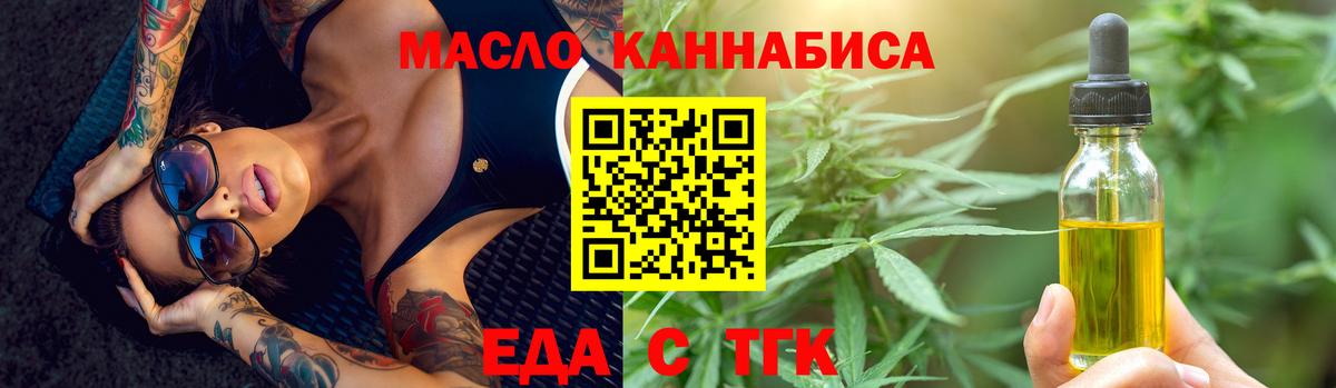 Печенье с ТГК марихуана  Вход с VPN  Малоярославец 