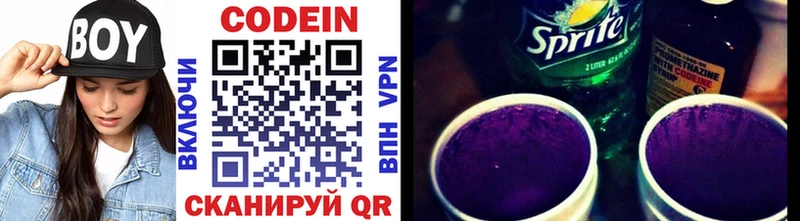 купить   Малоярославец  Codein напиток Lean (лин) 