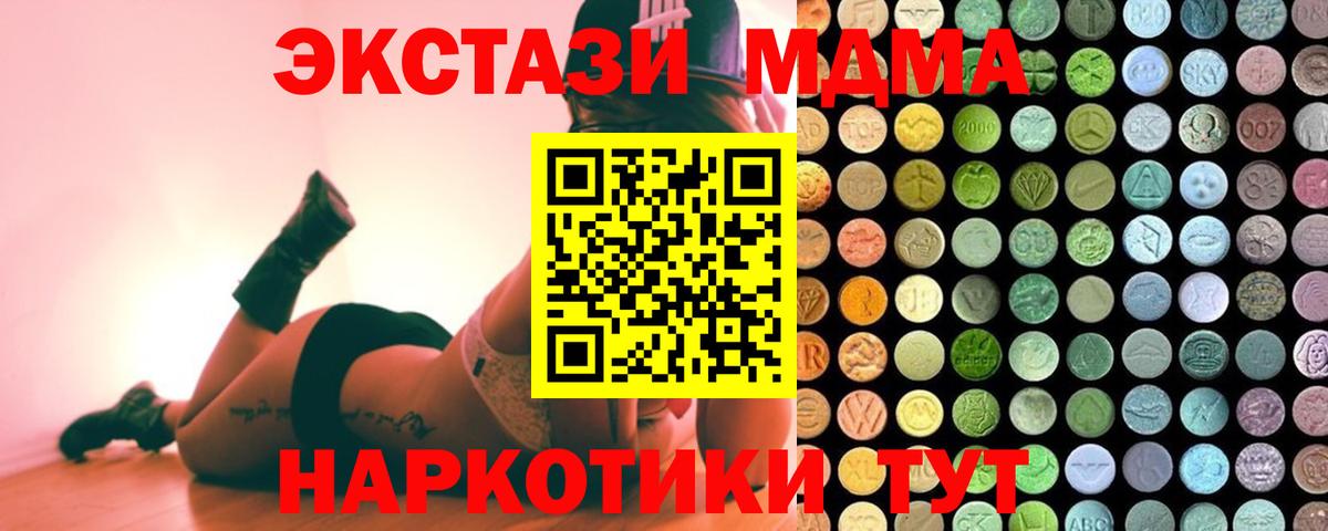 Малоярославец  ЭКСТАЗИ  Вход с VPN  ЭКСТАЗИ 300 mg  Экстази Дубай 