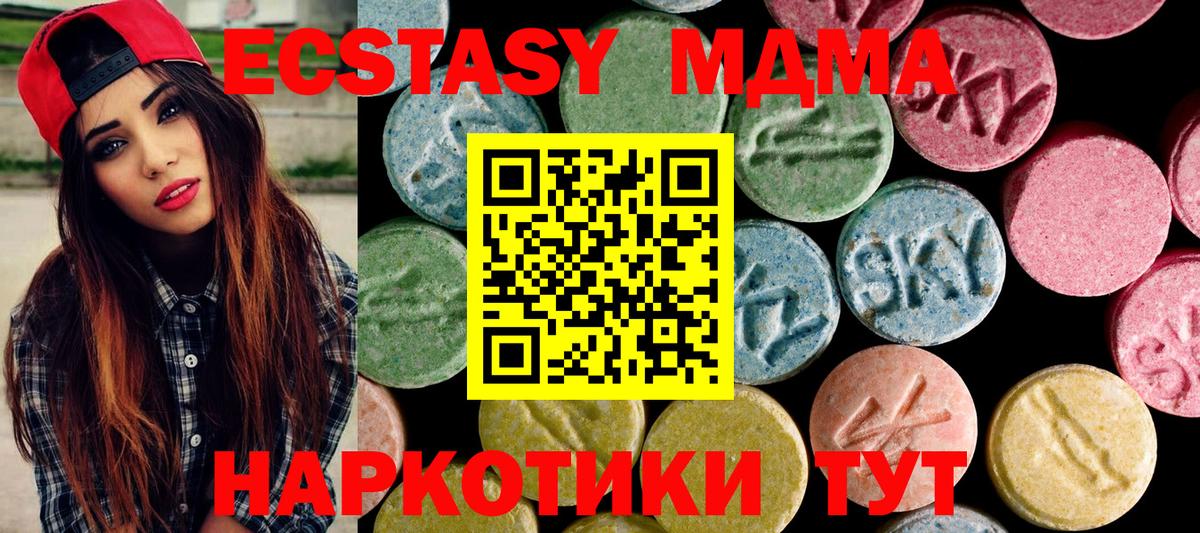 ЭКСТАЗИ 280мг Малоярославец