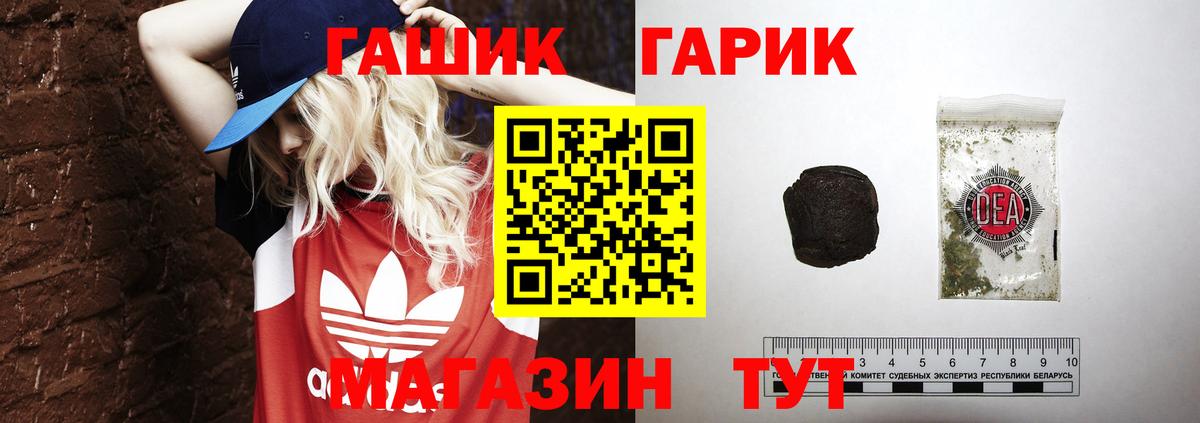 ГАШИШ  ГАШИШ Cannabis  Малоярославец  Вход с VPN  ГАШИШ Premium 