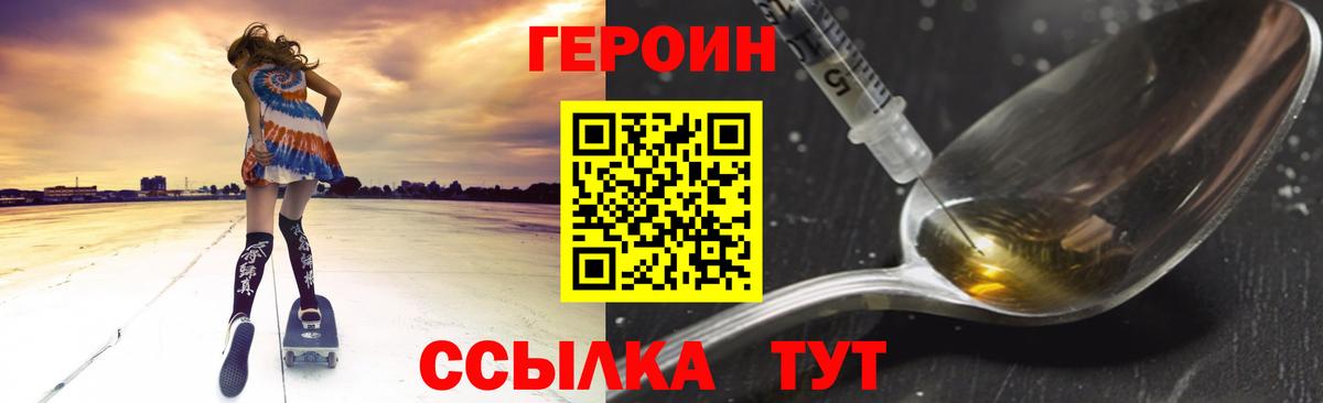 ГЕРОИН гречка  Вход с VPN  Героин  Малоярославец 