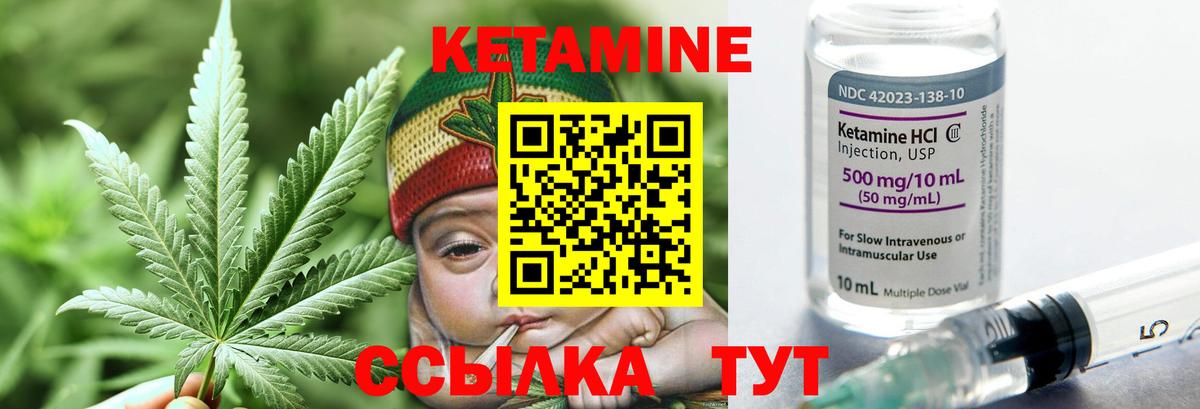 КЕТАМИН VHQ  Вход с VPN  КЕТАМИН VHQ  Малоярославец 