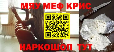 мефедрон VHQ Конаково