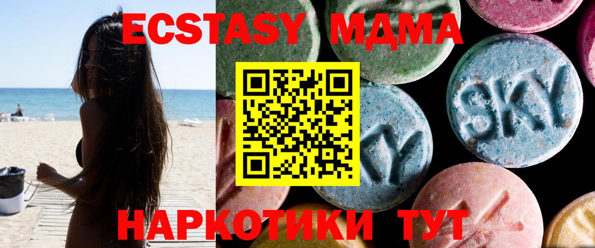 МДМА  МДМА кристаллы  Малоярославец  Вход с VPN  MDMA кристаллы 