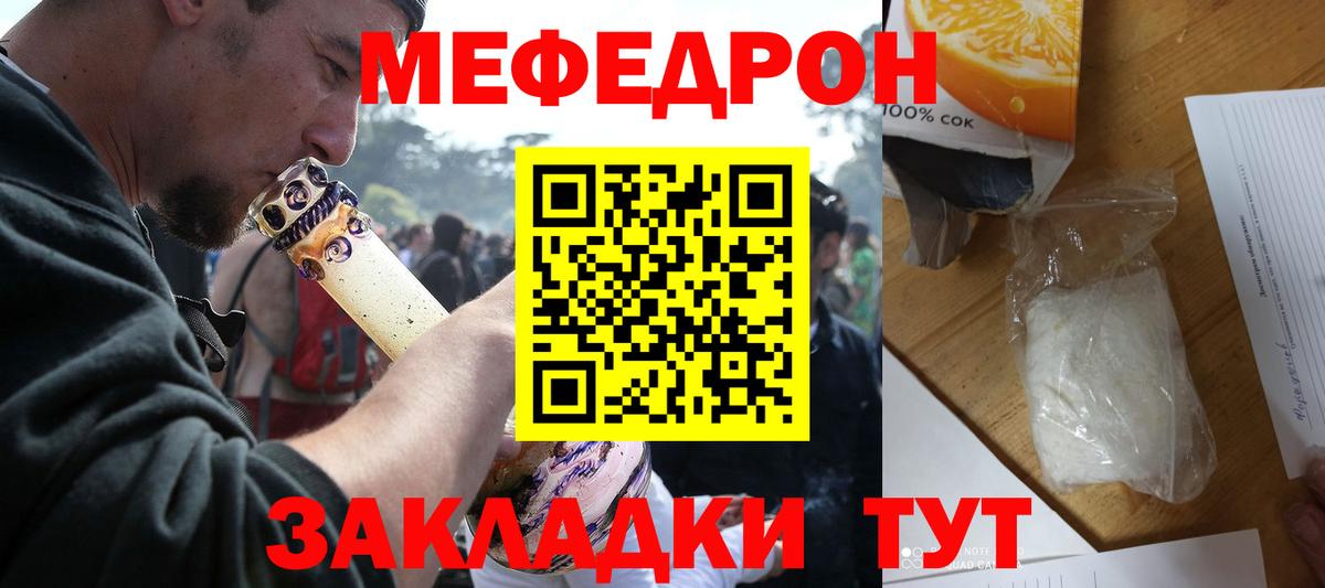 МЯУ-МЯУ  Вход с VPN  Малоярославец  Мефедрон мяу мяу  сколько стоит  МЯУ-МЯУ 