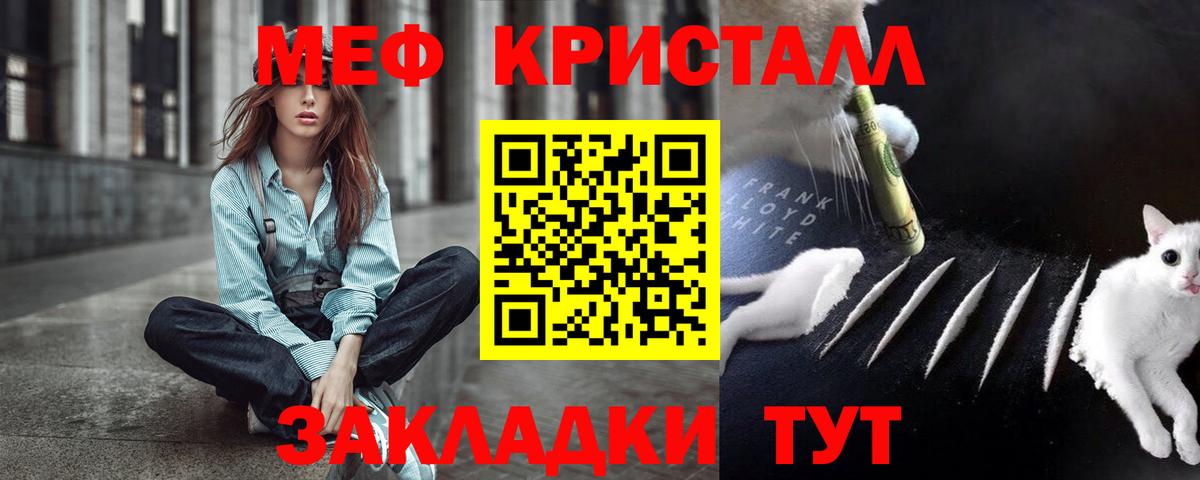 Мефедрон мука Малоярославец