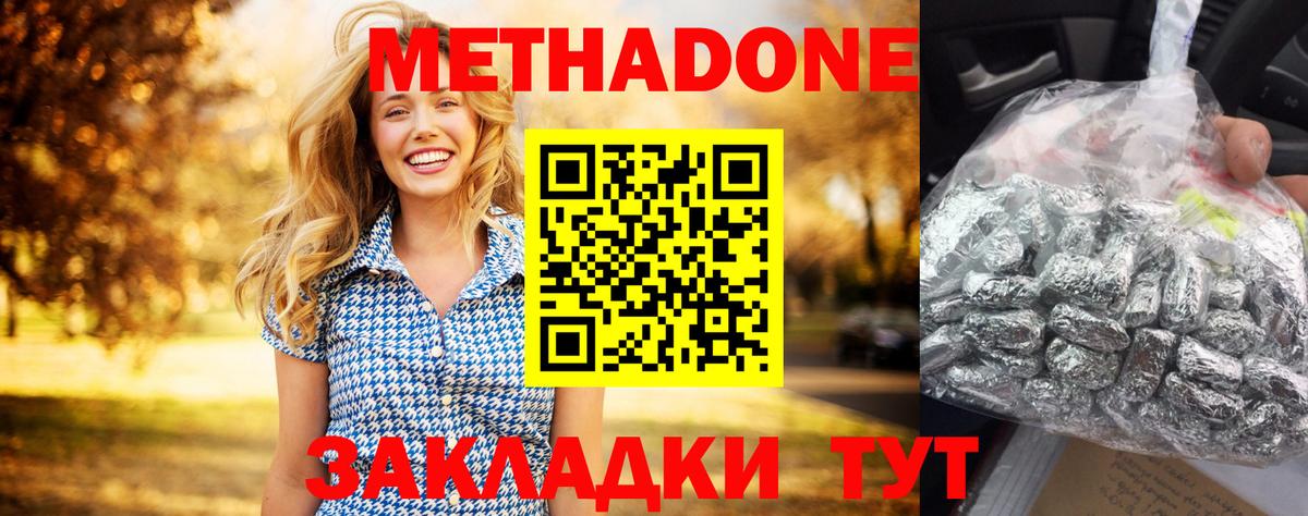 гидра   Метадон methadone  Вход с VPN  МЕТАДОН methadone  Малоярославец 