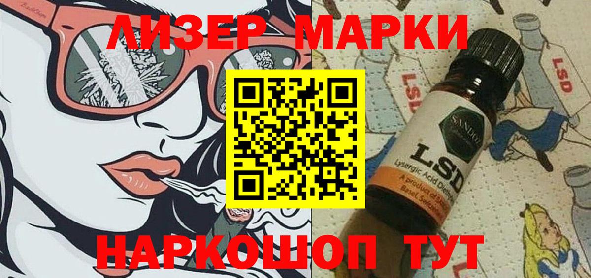 Марки NBOMe 1,8мг Малоярославец