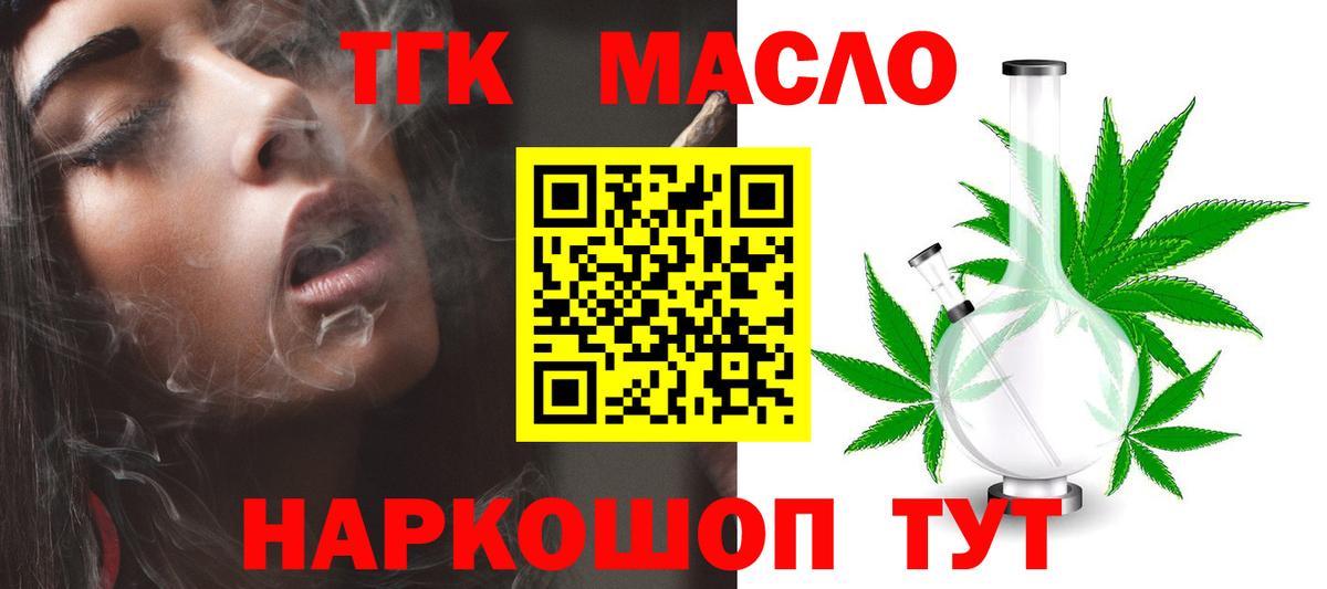 Дистиллят ТГК Wax  Вход с VPN  Дистиллят ТГК гашишное масло  hydra ТОР  Малоярославец 