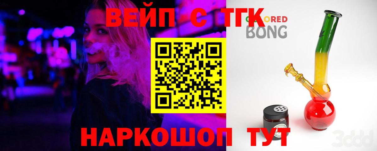 ТГК гашишное масло Малоярославец